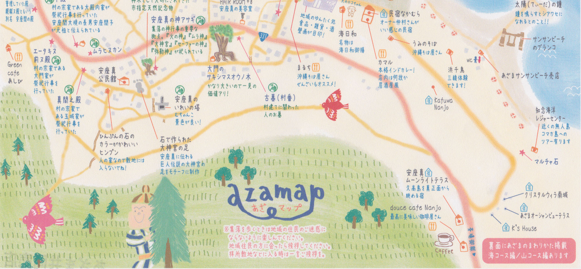 Kafuwananjyoオフィシャルサイト